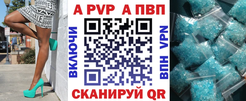 APVP мука  как найти закладки  Щёлково 