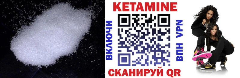 Кетамин ketamine Щёлково