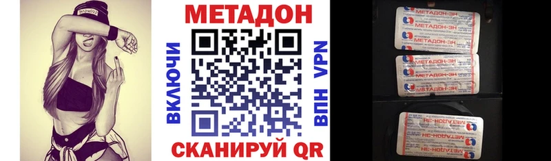 МЕТАДОН мёд  цена наркотик  дарк нет Telegram  Щёлково 